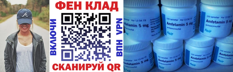 Купить где Бирск АМФ Розовый