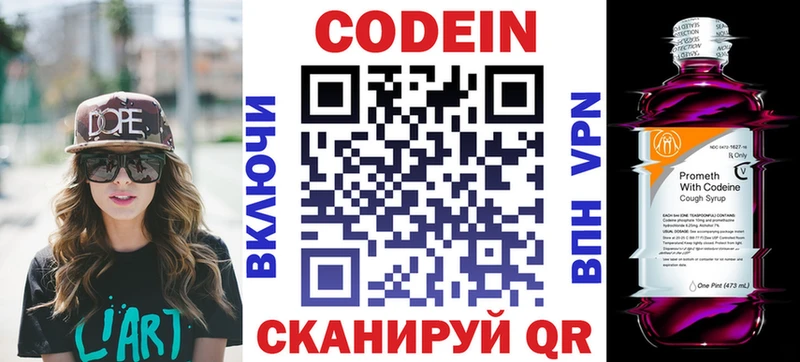 Кодеиновый сироп Lean напиток Lean (лин)  Купить где  Бирск 