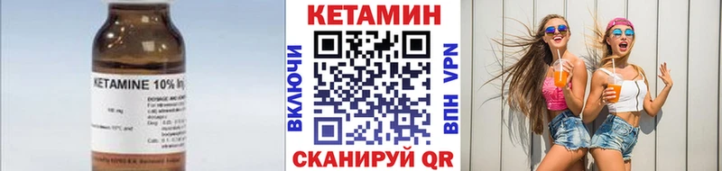 Кетамин ketamine  Купить закладки  Бирск 